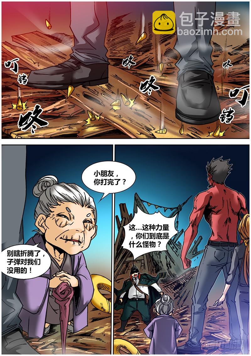 第九十一章 突击-第109话