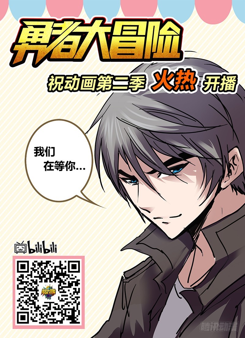 第九十一章 突击-第109话