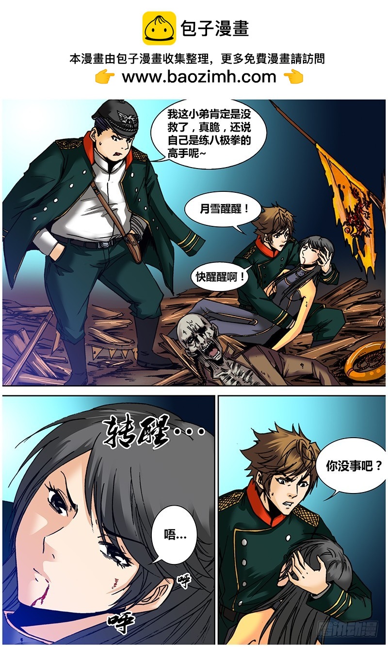 第九十一章 突击-第109话