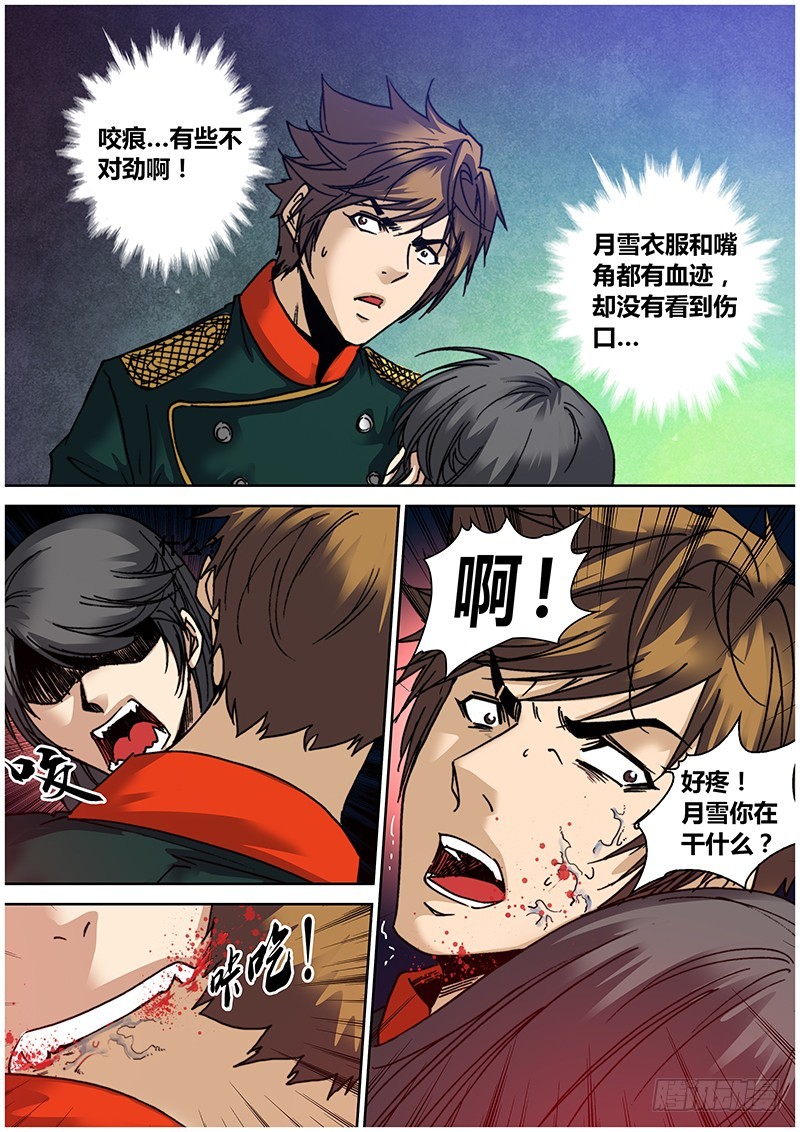 第九十一章 突击-第109话