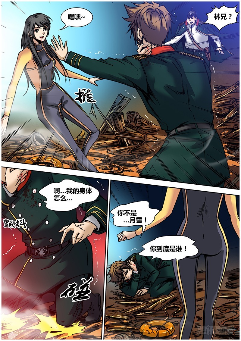 第九十一章 突击-第109话