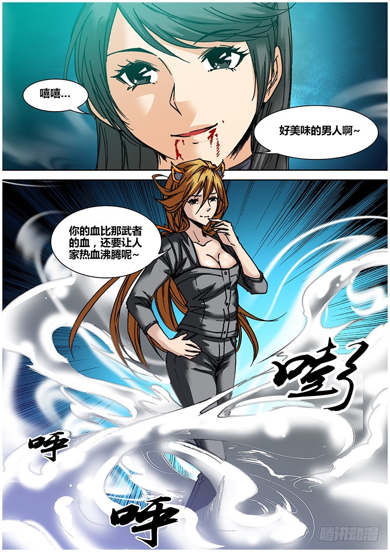 第九十一章 突击-第109话