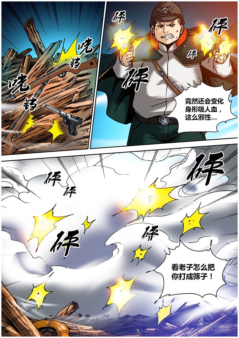 第九十一章 突击-第109话