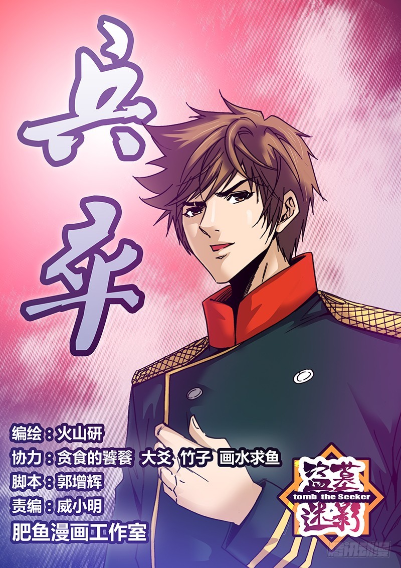 第九十五章 镜水-第113话