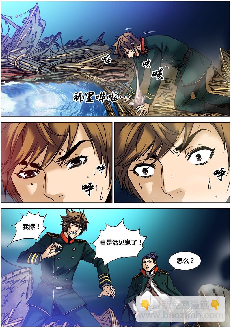 第九十五章 镜水-第113话