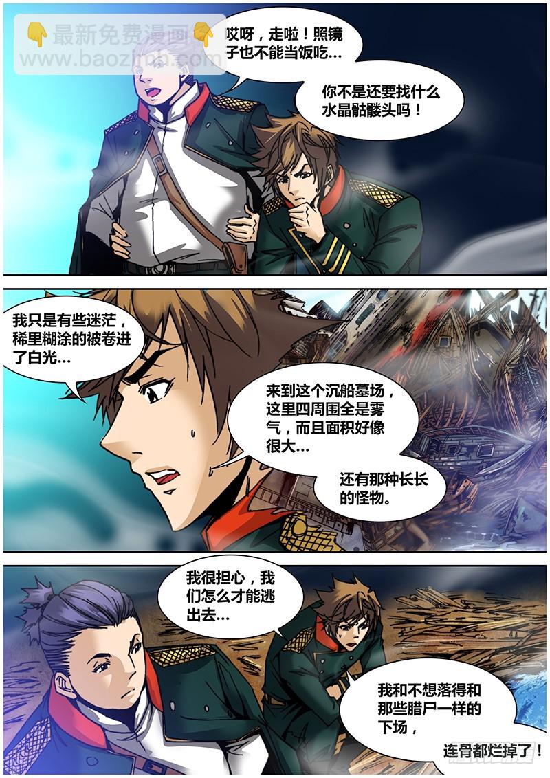 第九十五章 镜水-第113话