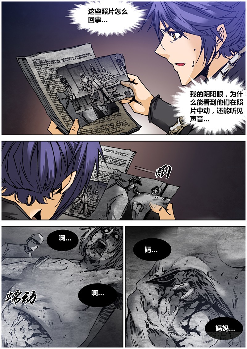 第九十七章 恐怖相片-第115话
