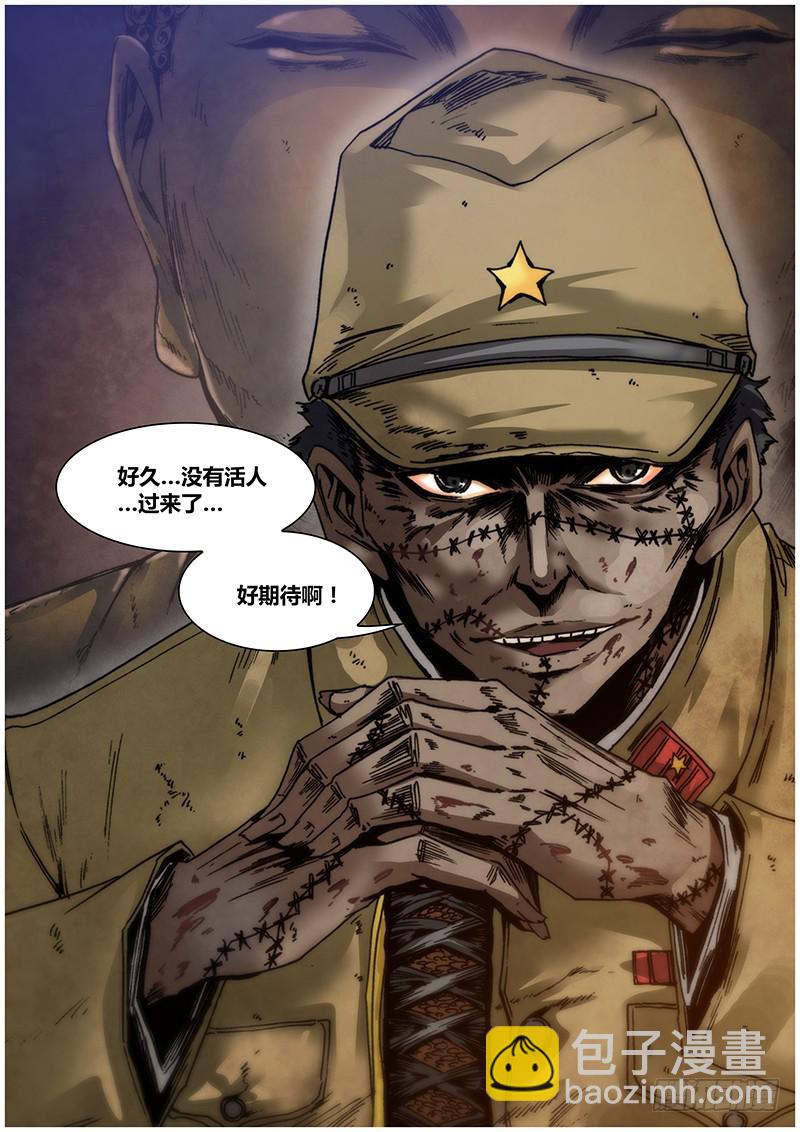 第九十七章 恐怖相片-第115话