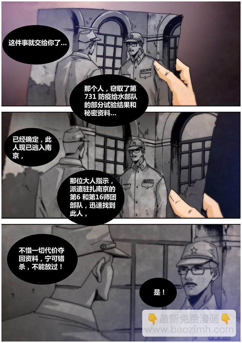 第九十七章 恐怖相片-第115话