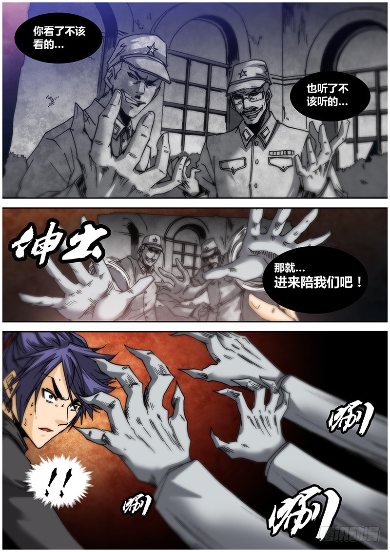 第九十七章 恐怖相片-第115话