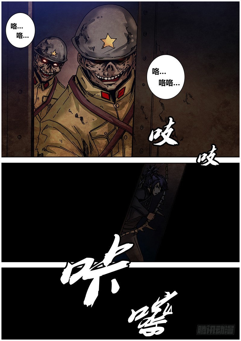 第九十七章 恐怖相片-第115话