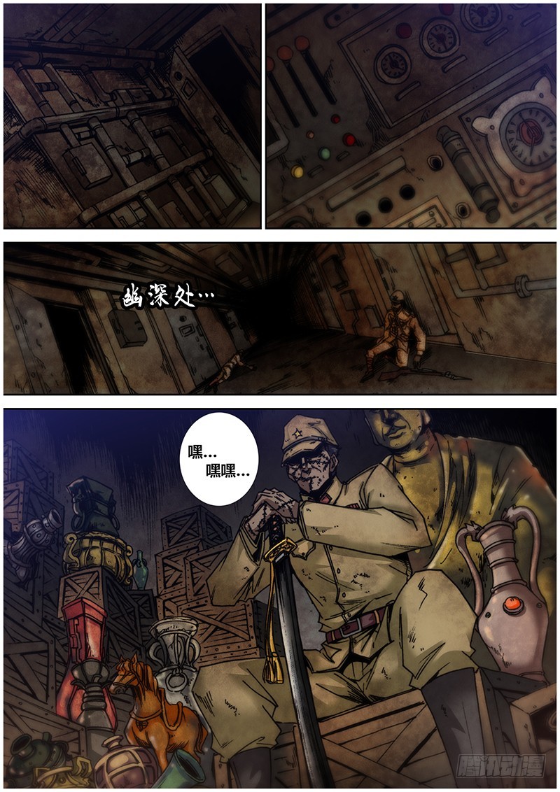 第九十七章 恐怖相片-第115话