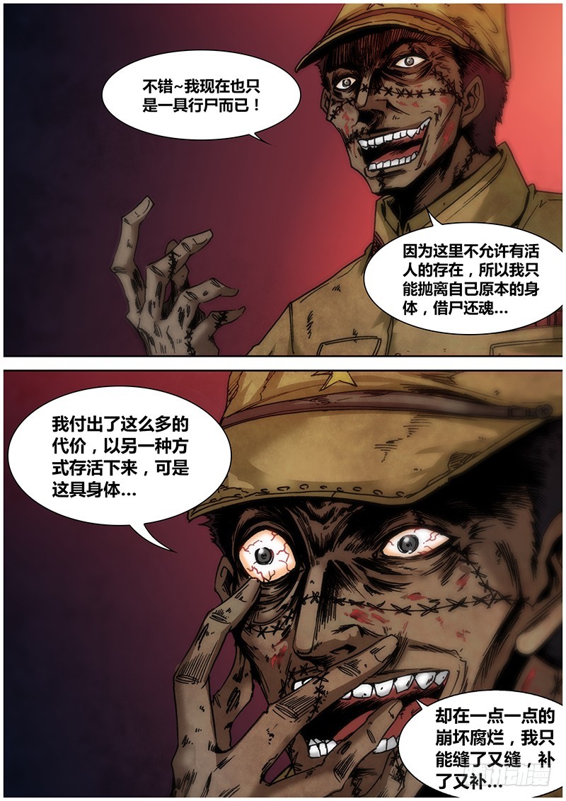 第九十九章 夺死-第117话