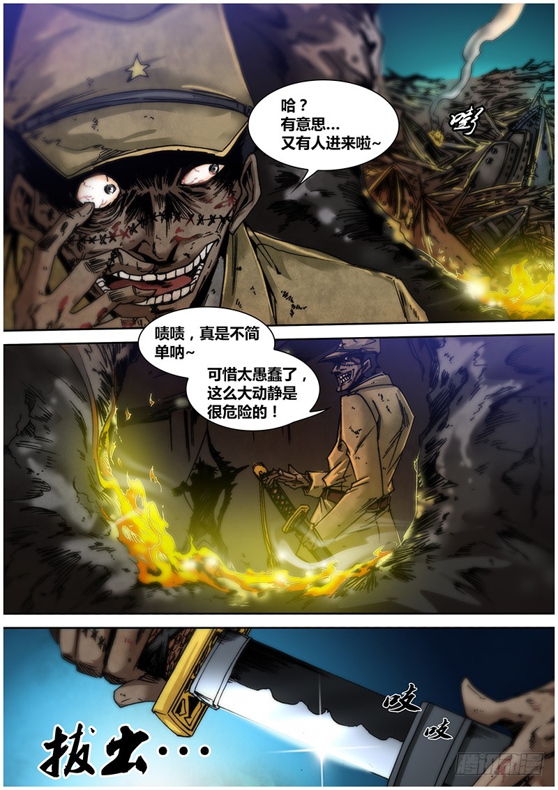 第九十九章 夺死-第117话