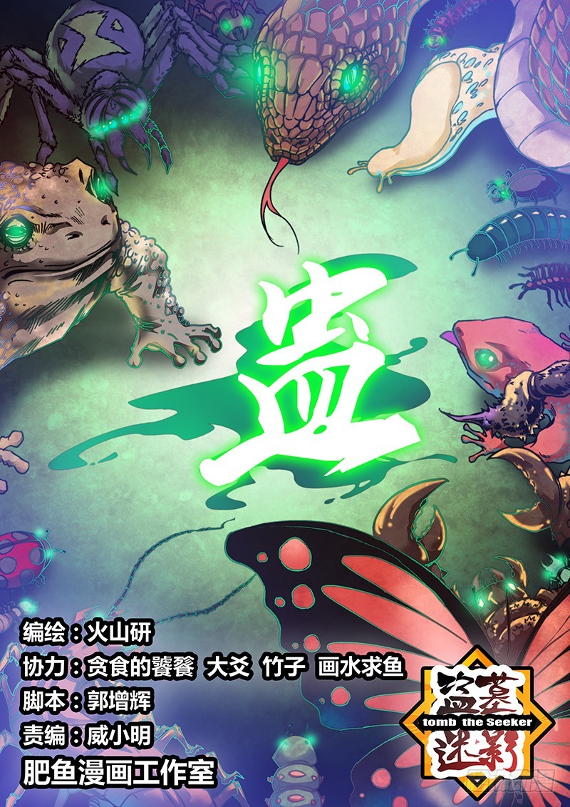 第一百零一章 目标-第119话