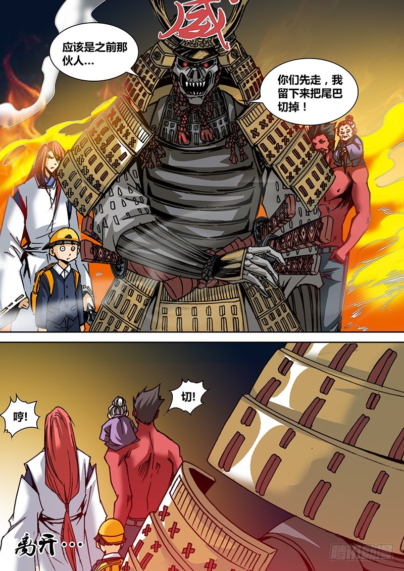 第一百零一章 目标-第119话