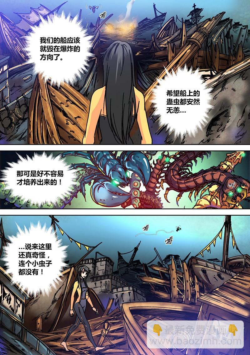 第一百零一章 目标-第119话