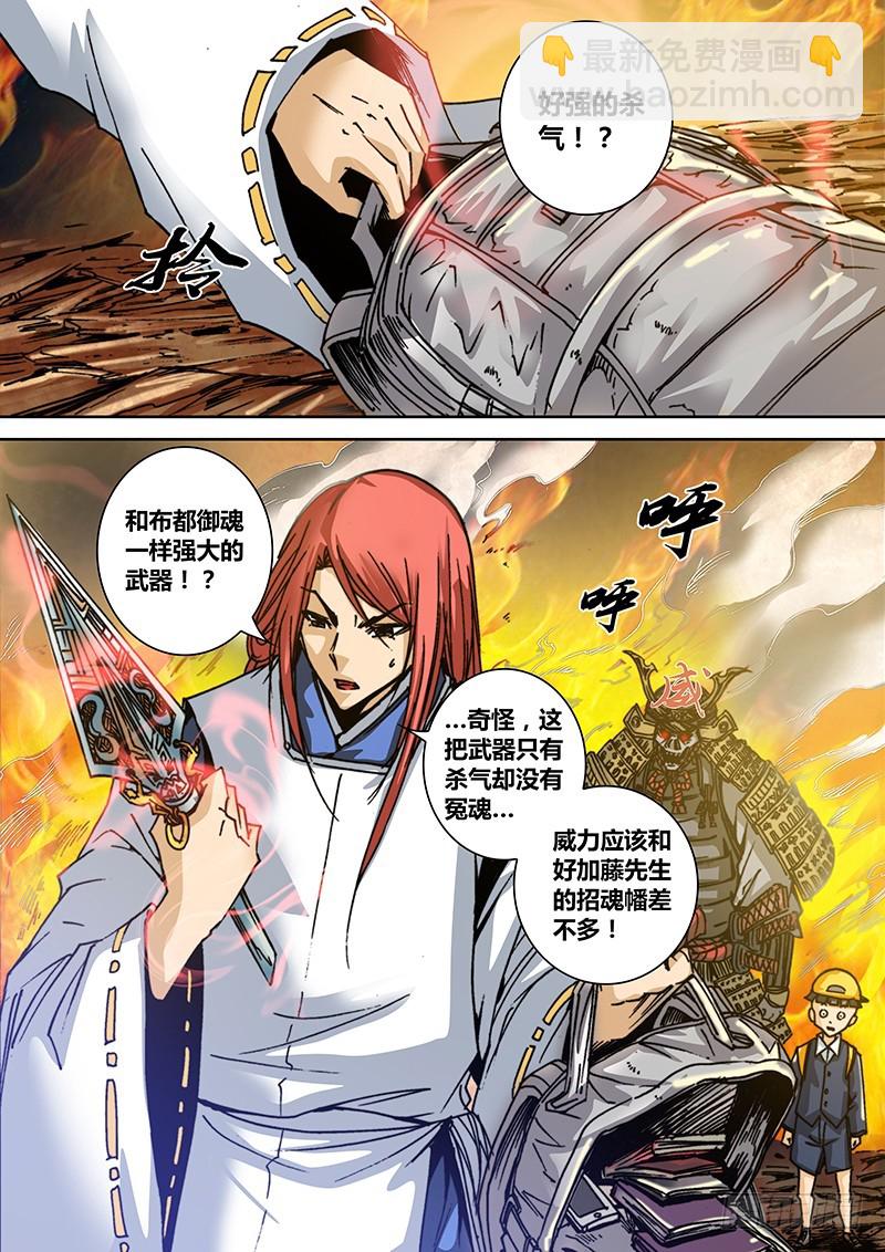 第一百零一章 目标-第119话