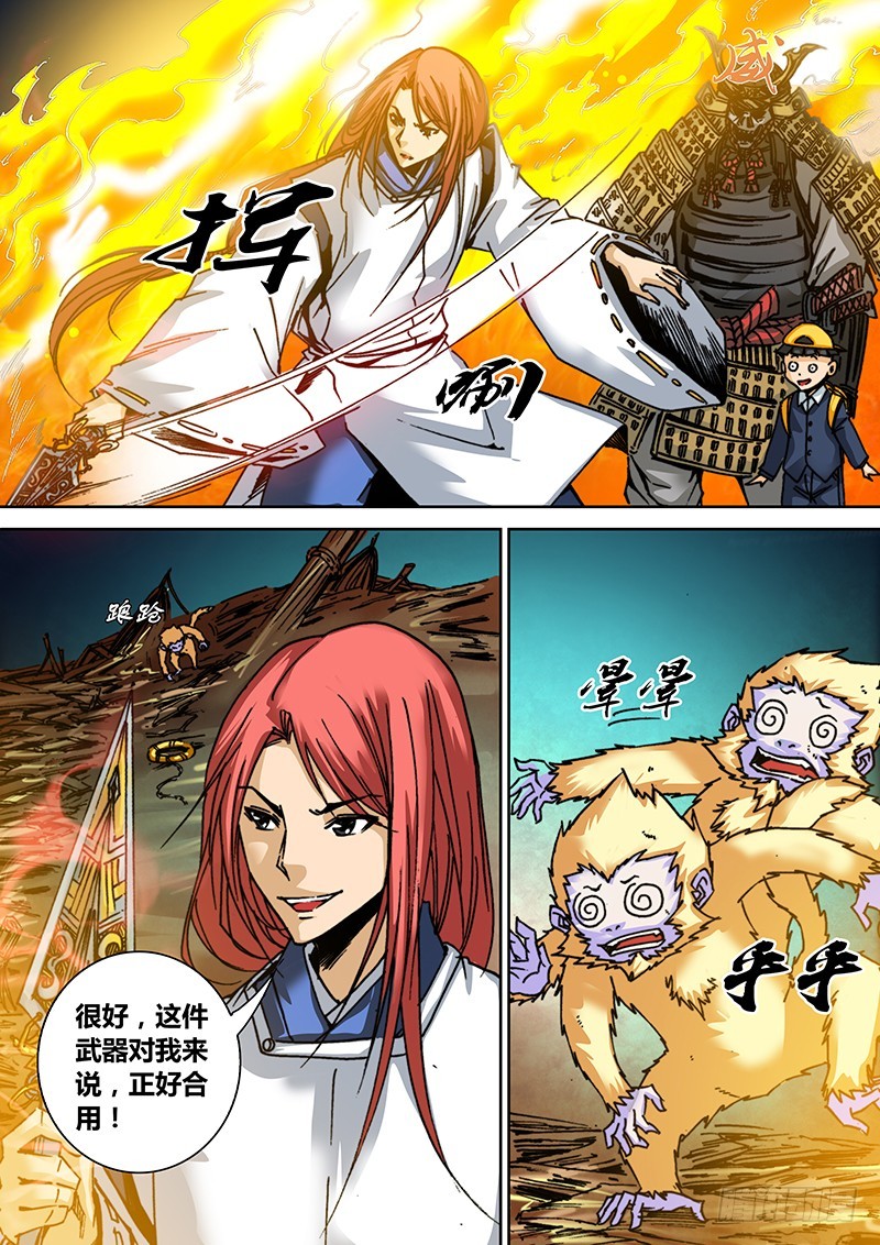 第一百零一章 目标-第119话
