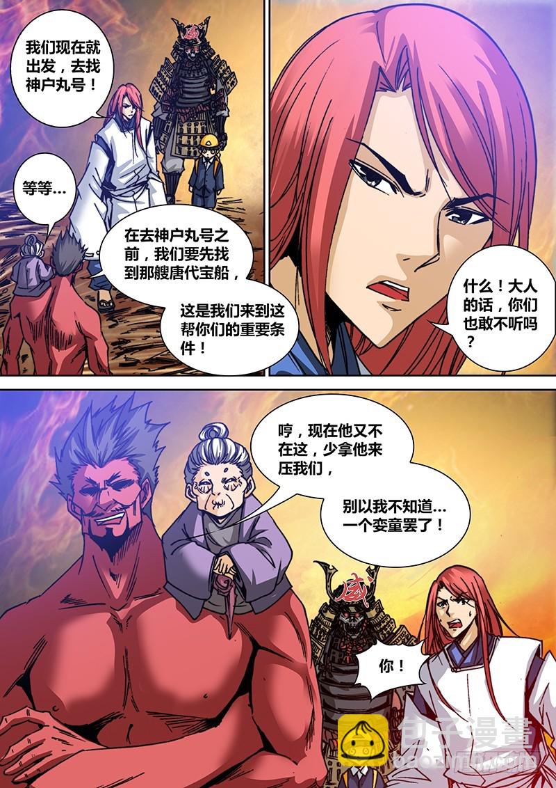 第一百零一章 目标-第119话