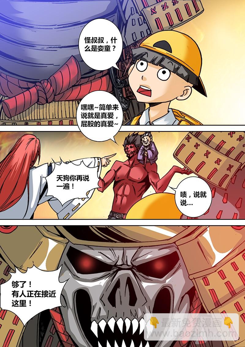 第一百零一章 目标-第119话