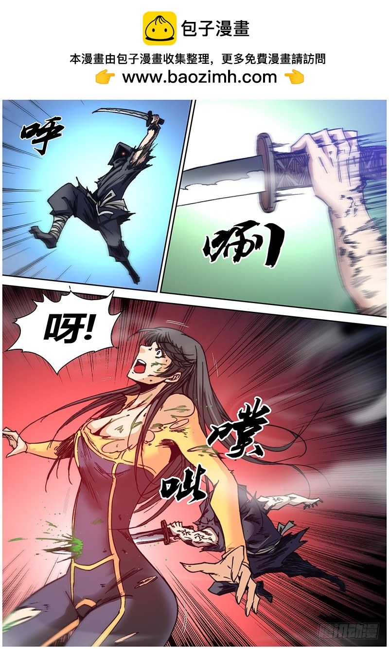 第一百零五章 八爪-第123话