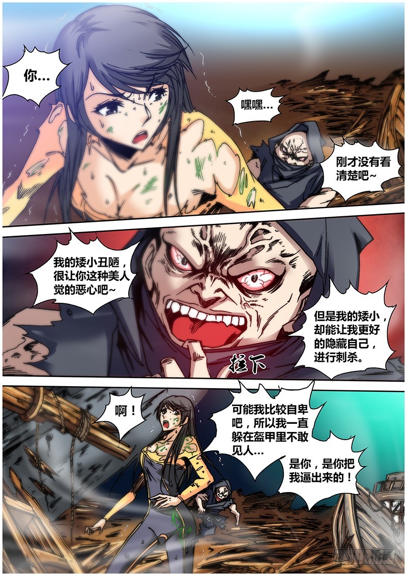 第一百零五章 八爪-第123话