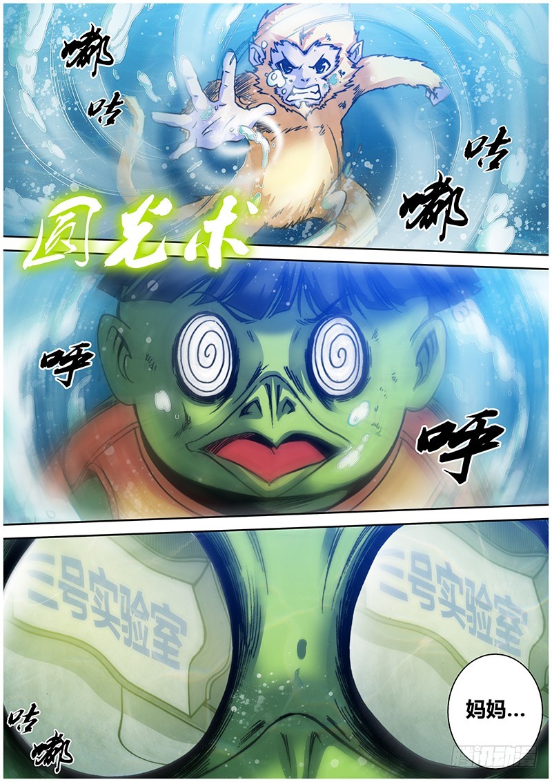 第一百零七章 圆光术-第125话