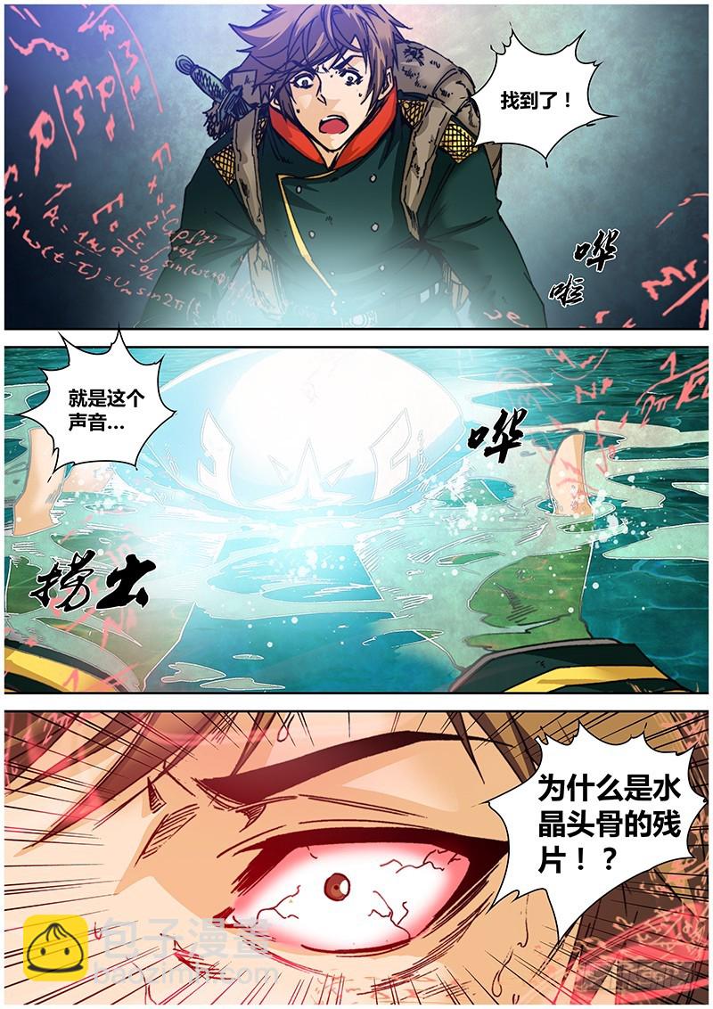 第一百零九章 西藏镇魔图-第127话