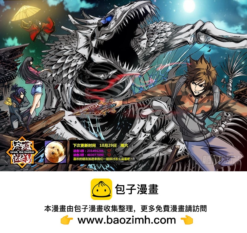 第一百零九章 西藏镇魔图-第127话