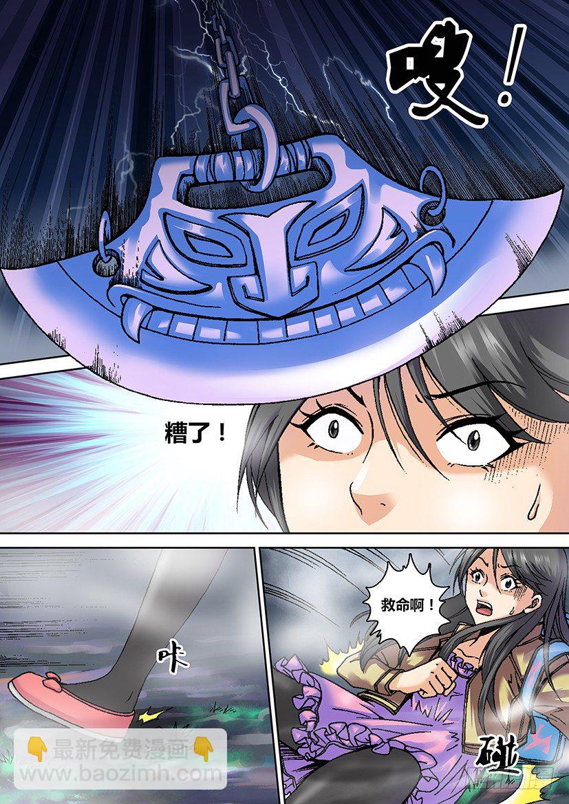 第三话 山市-第3话