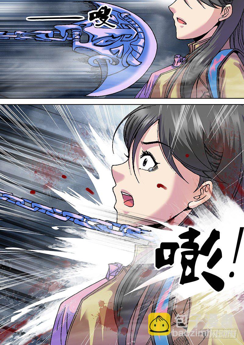 第三话 山市-第3话