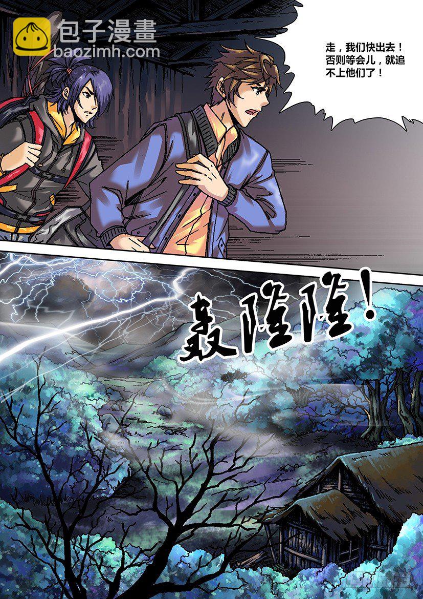 第三话 山市-第3话