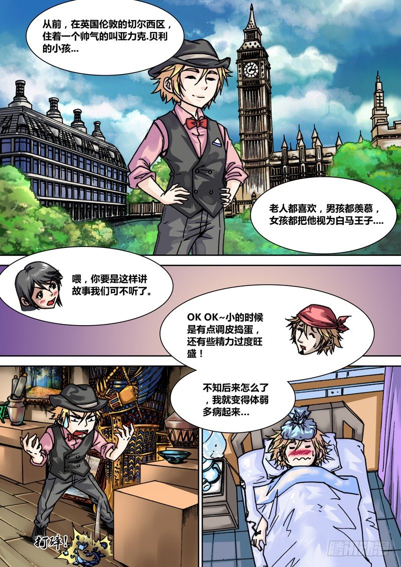 第二十二章 纹身-第23话