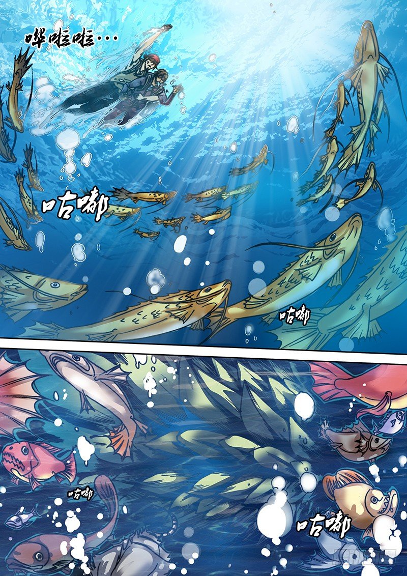 第三十二章 危机-第33话