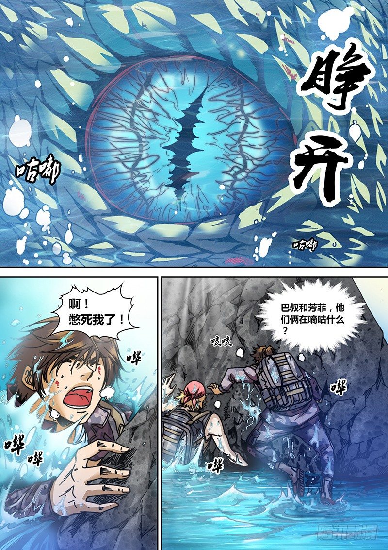 第三十二章 危机-第33话