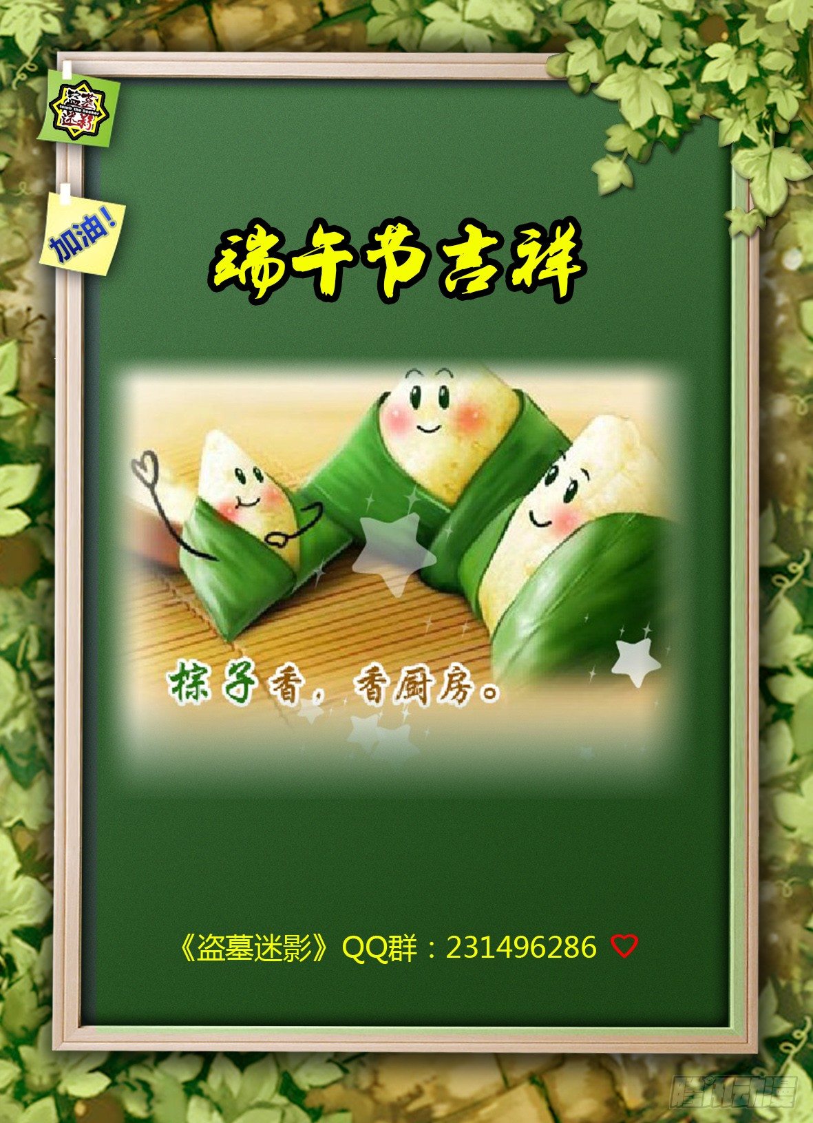 第三十二章 危机-第33话