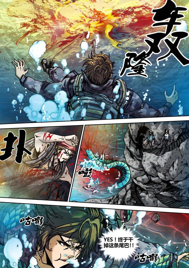 第三十四章 炮灰-第35话
