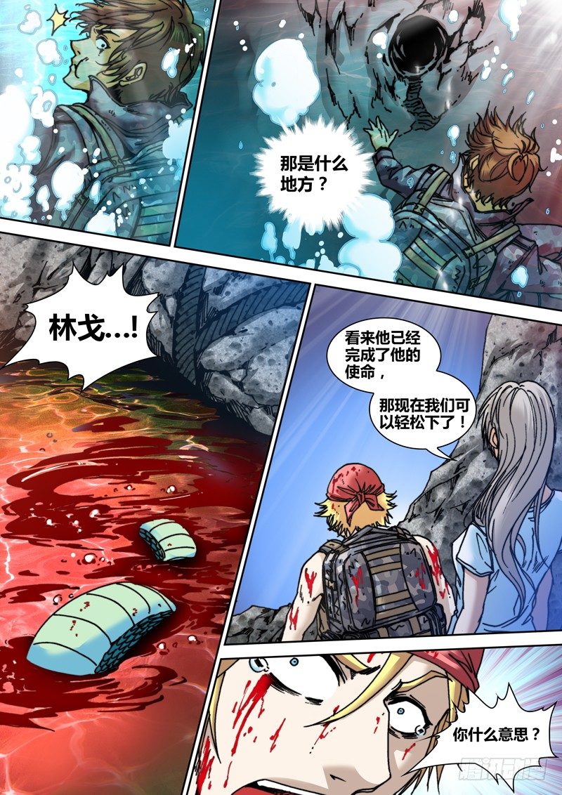 第三十四章 炮灰-第35话