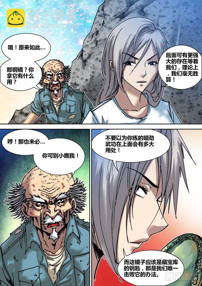 第三十四章 炮灰-第35话