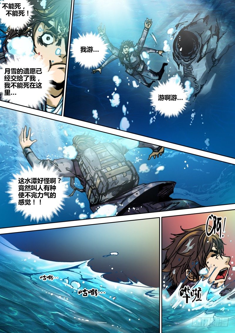 第三十四章 炮灰-第35话