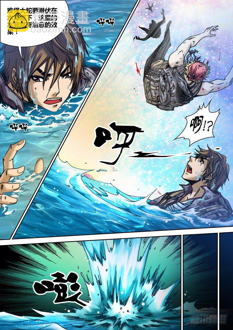 第三十四章 炮灰-第35话
