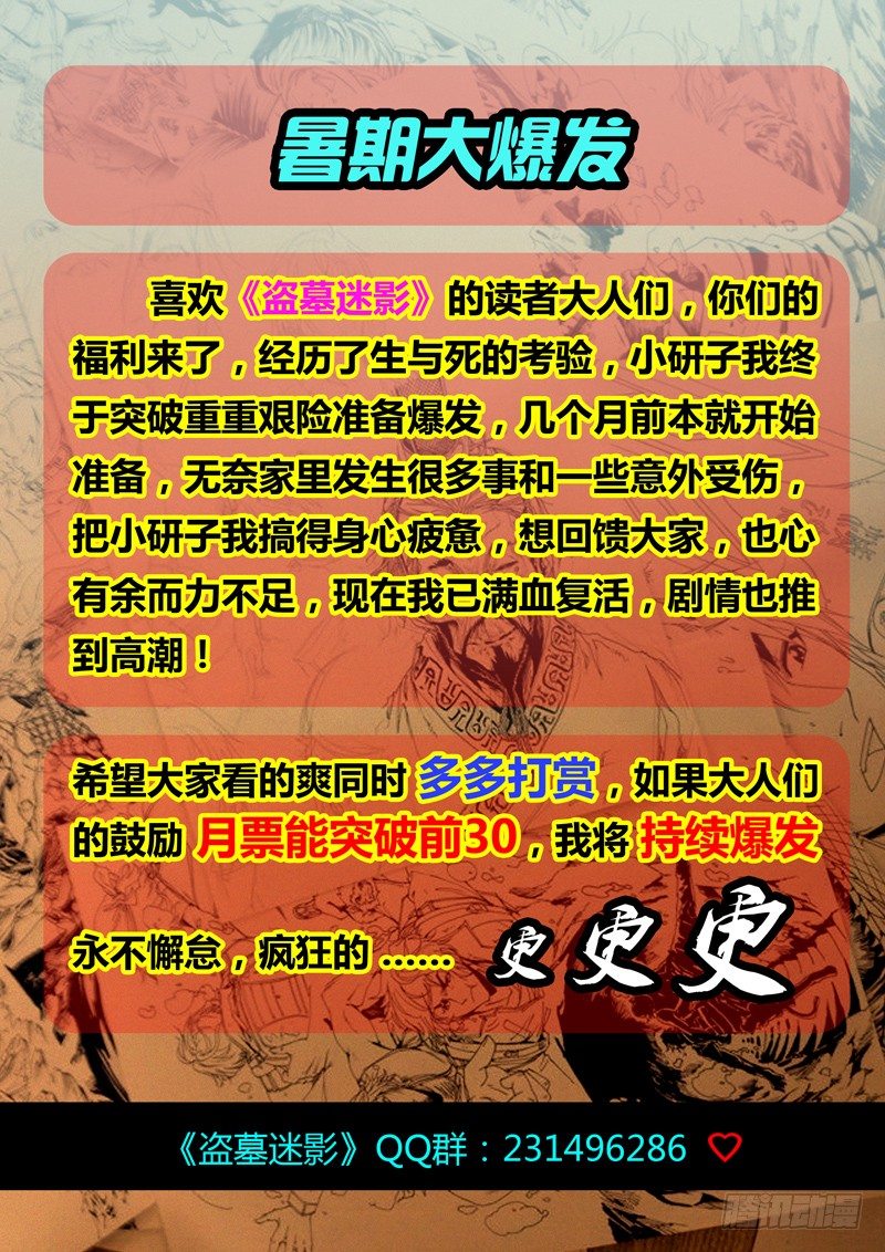 第三十四章 炮灰-第35话