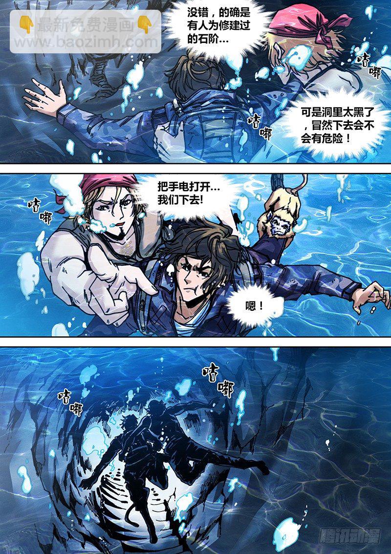 第三十六章 兵马俑-第37话