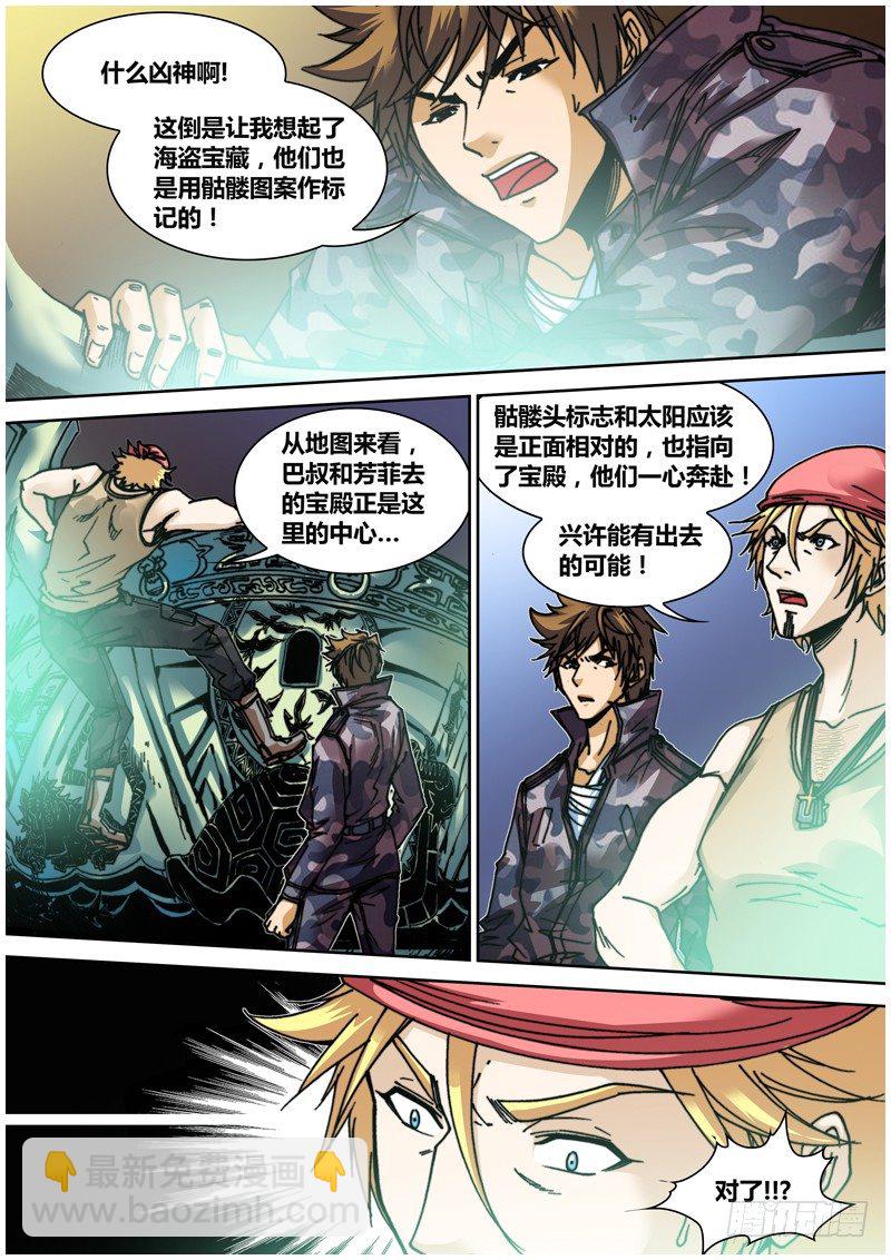 第四十二章 双镜-第43话