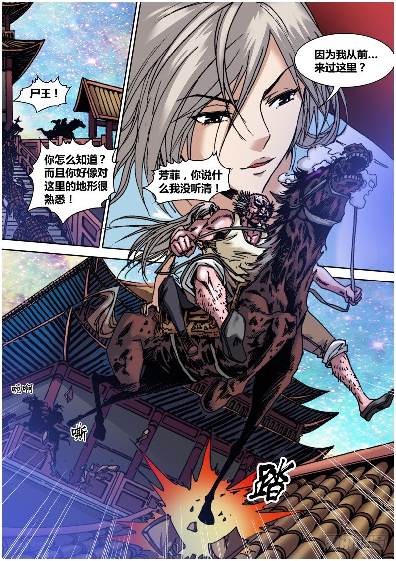 第四十二章 双镜-第43话