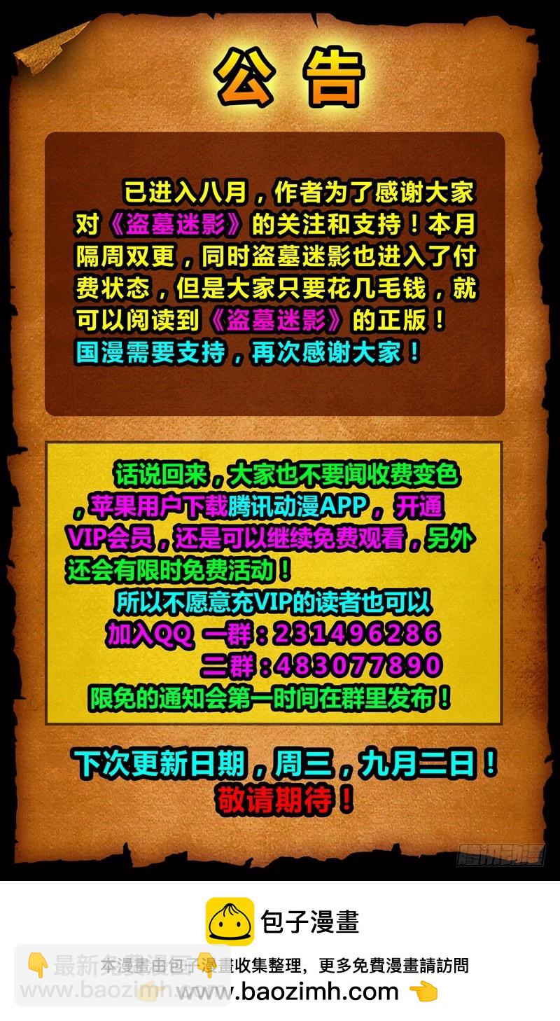 第五十章 血战-第53话