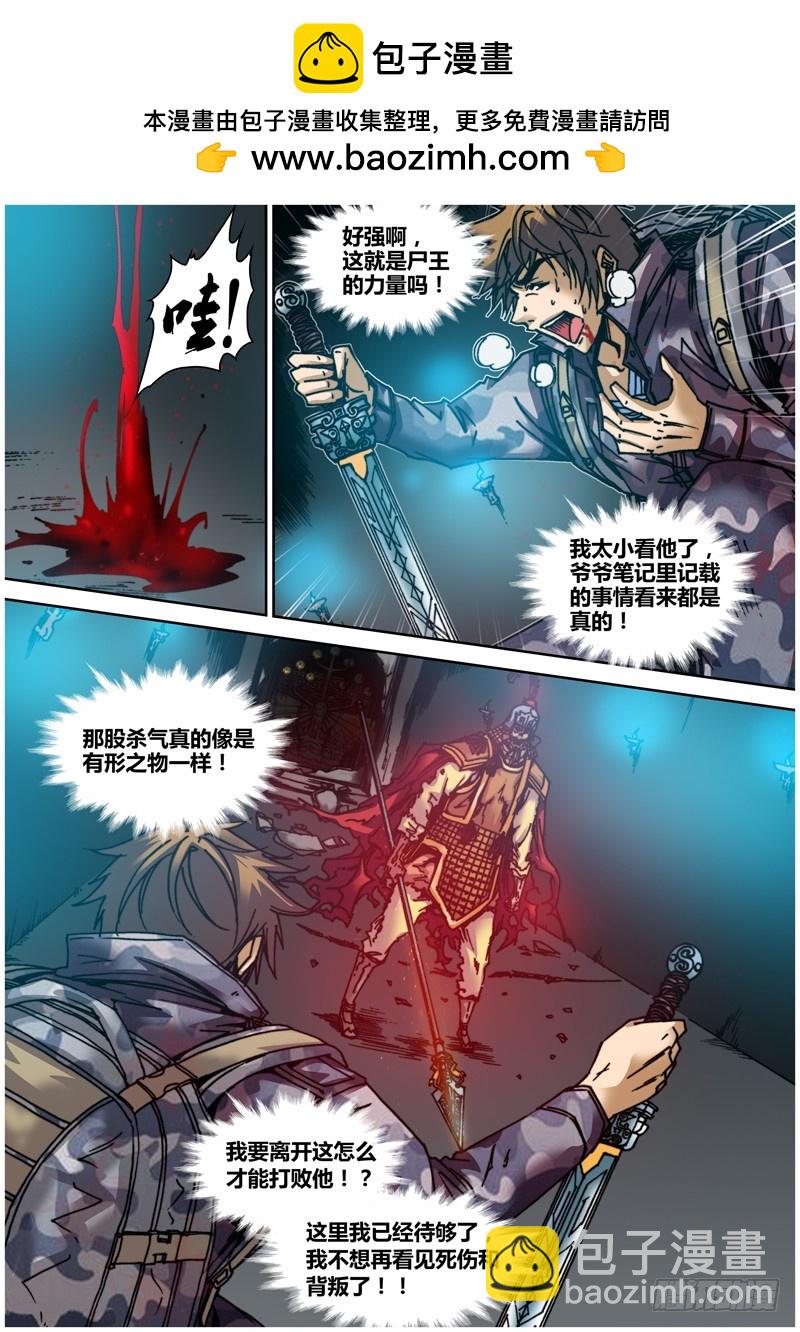 第五十章 血战-第53话