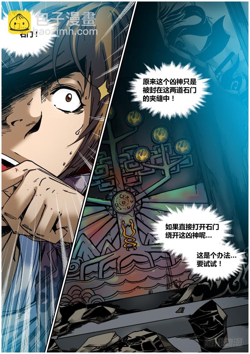 第五十章 血战-第53话
