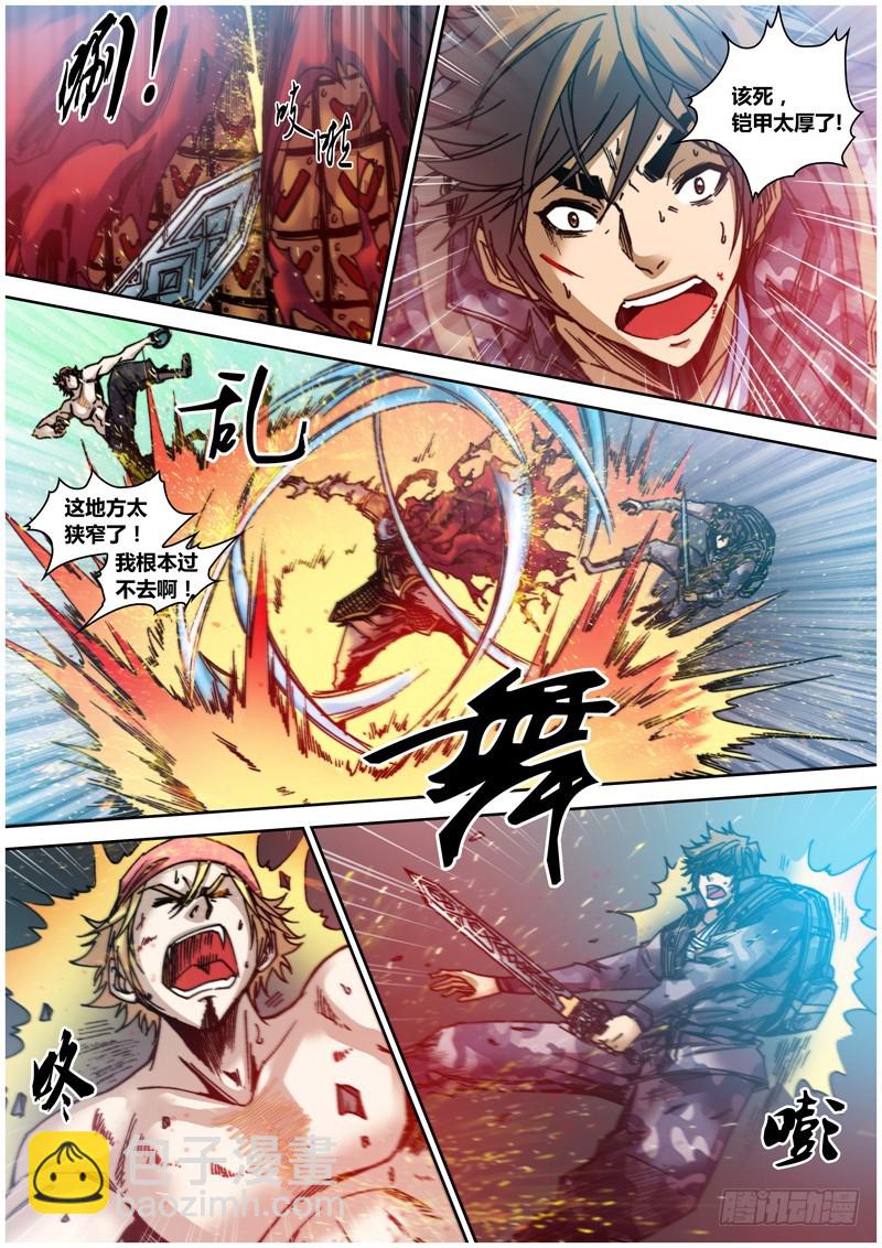 第五十章 血战-第53话